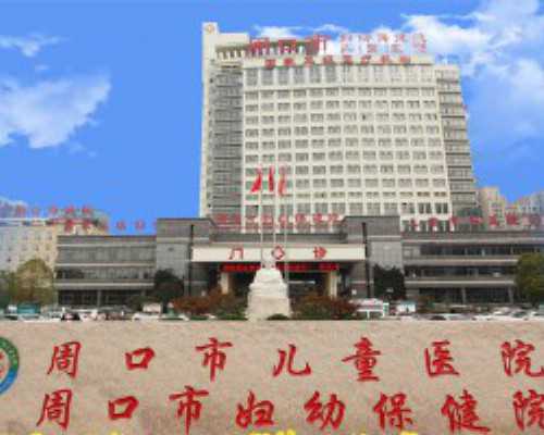 上海三代代怀,上海国际和平妇幼保健院做一次试管总的费用要多少？