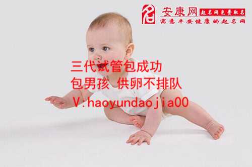 上海助孕到坤和助孕全心_上海供卵的孩子像老公吗_代孕公司医院_代孕公司哪个