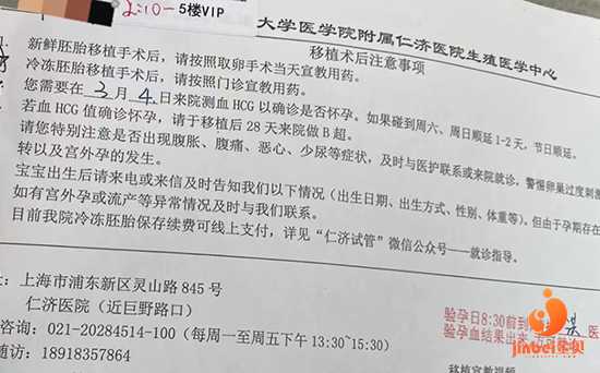 广州传承助孕中心好[供卵三代成功率]+仁济试管2.18移植日附移植后症状